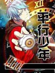 午夜电台深夜慢综艺海报